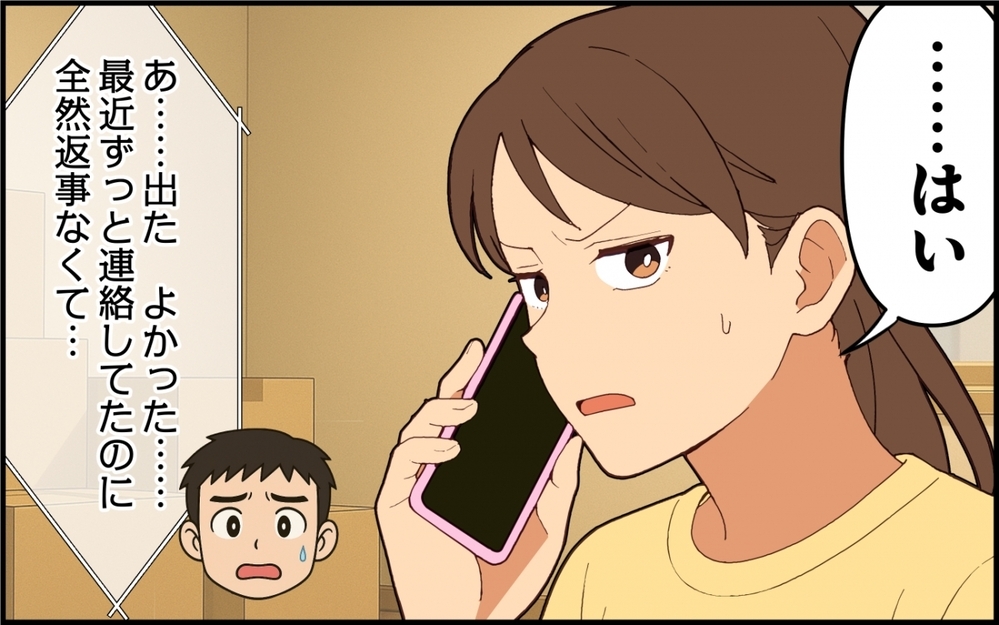 離婚届に判を押して！ かわいそうな自分を演じる夫の悪あがきに妻は…【夫は今日も自分が可哀想 Vol.10】