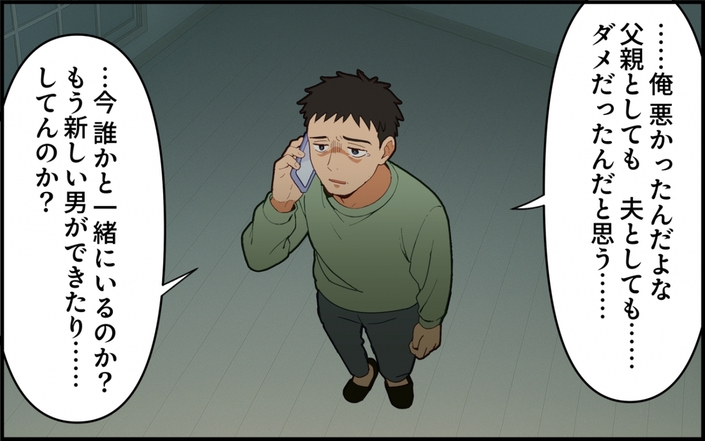 離婚届に判を押して！ かわいそうな自分を演じる夫の悪あがきに妻は…【夫は今日も自分が可哀想 Vol.10】