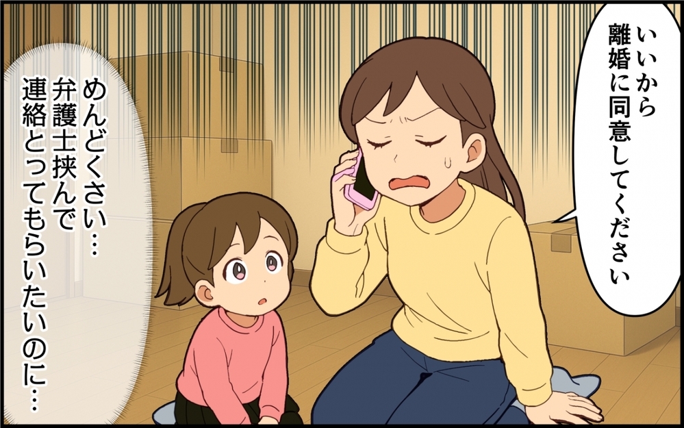 離婚届に判を押して！ かわいそうな自分を演じる夫の悪あがきに妻は…【夫は今日も自分が可哀想 Vol.10】