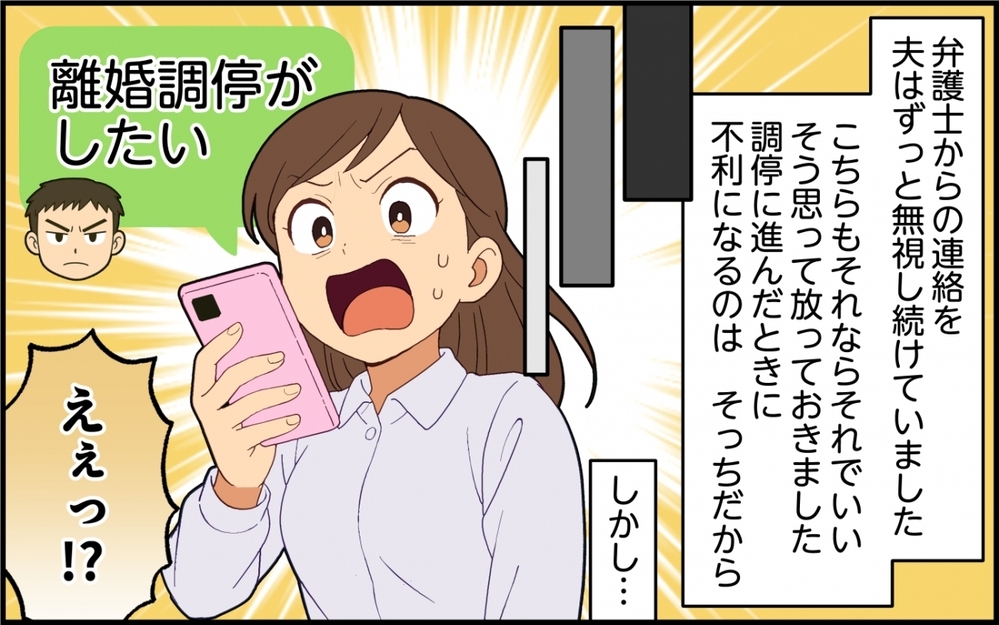 離婚届に判を押して！ かわいそうな自分を演じる夫の悪あがきに妻は…【夫は今日も自分が可哀想 Vol.10】