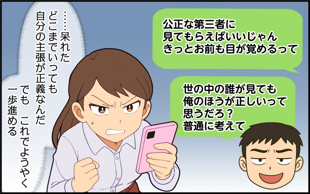 離婚届に判を押して！ かわいそうな自分を演じる夫の悪あがきに妻は…【夫は今日も自分が可哀想 Vol.10】