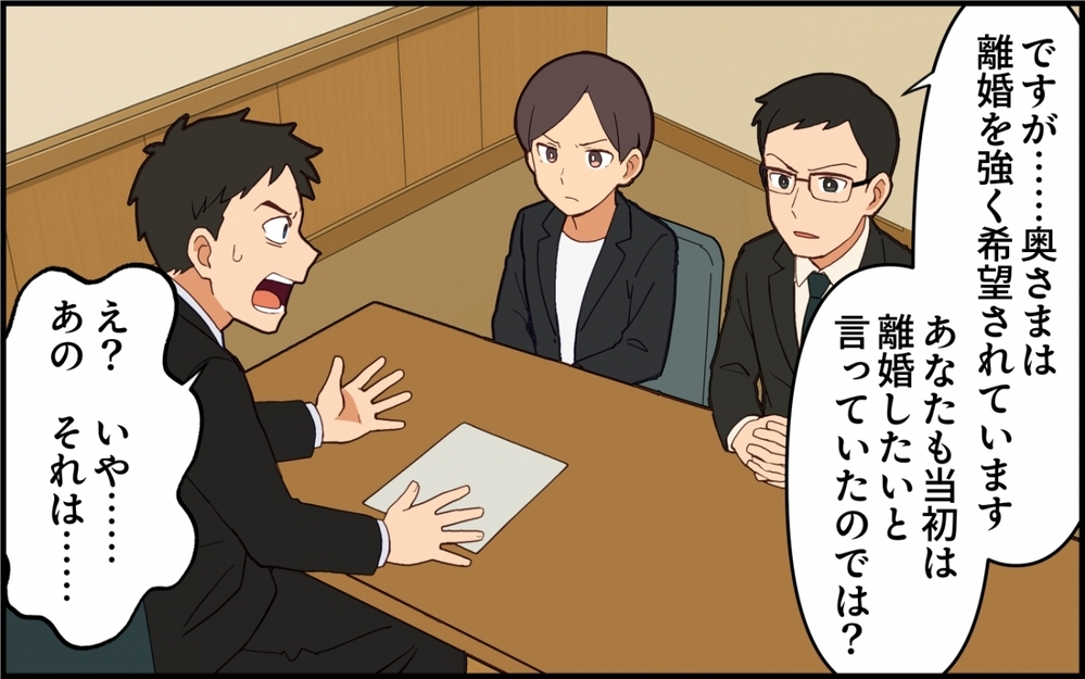 「離婚やだやだ～」調停で泣きじゃくる夫とついに決別！ しかし夫は諦めなくて【夫は今日も自分が可哀想 Vol.11】