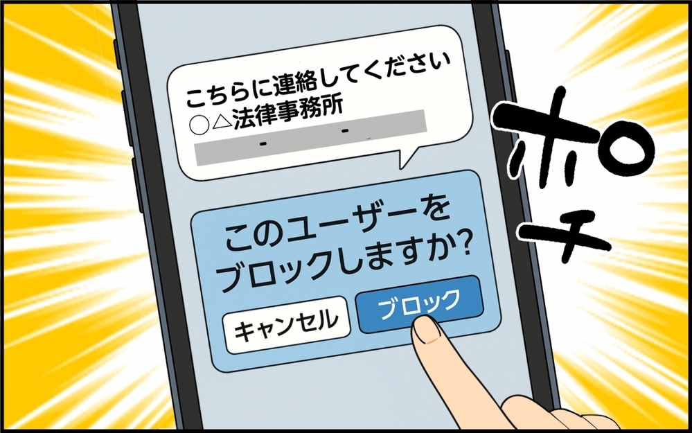 「離婚やだやだ～」調停で泣きじゃくる夫とついに決別！ しかし夫は諦めなくて【夫は今日も自分が可哀想 Vol.11】