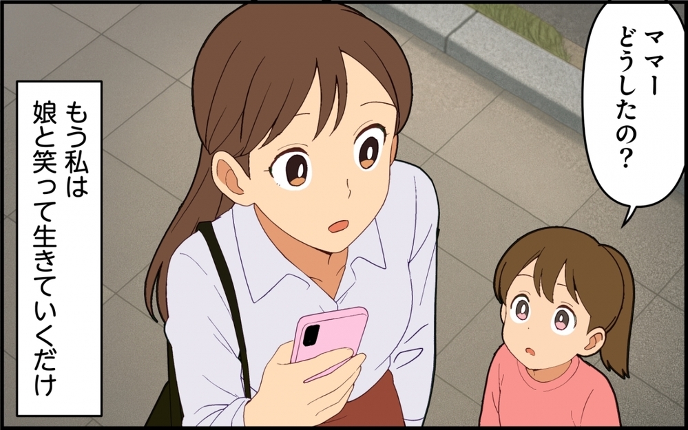 「離婚やだやだ～」調停で泣きじゃくる夫とついに決別！ しかし夫は諦めなくて【夫は今日も自分が可哀想 Vol.11】