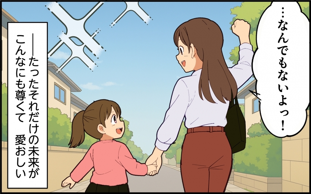 「離婚やだやだ～」調停で泣きじゃくる夫とついに決別！ しかし夫は諦めなくて【夫は今日も自分が可哀想 Vol.11】