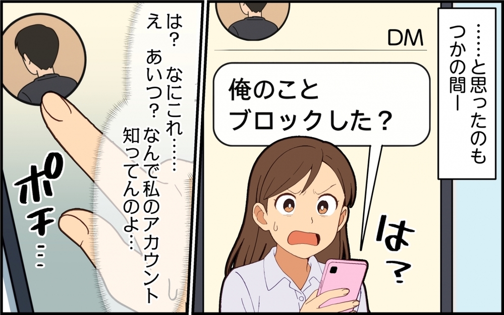「離婚やだやだ～」調停で泣きじゃくる夫とついに決別！ しかし夫は諦めなくて【夫は今日も自分が可哀想 Vol.11】