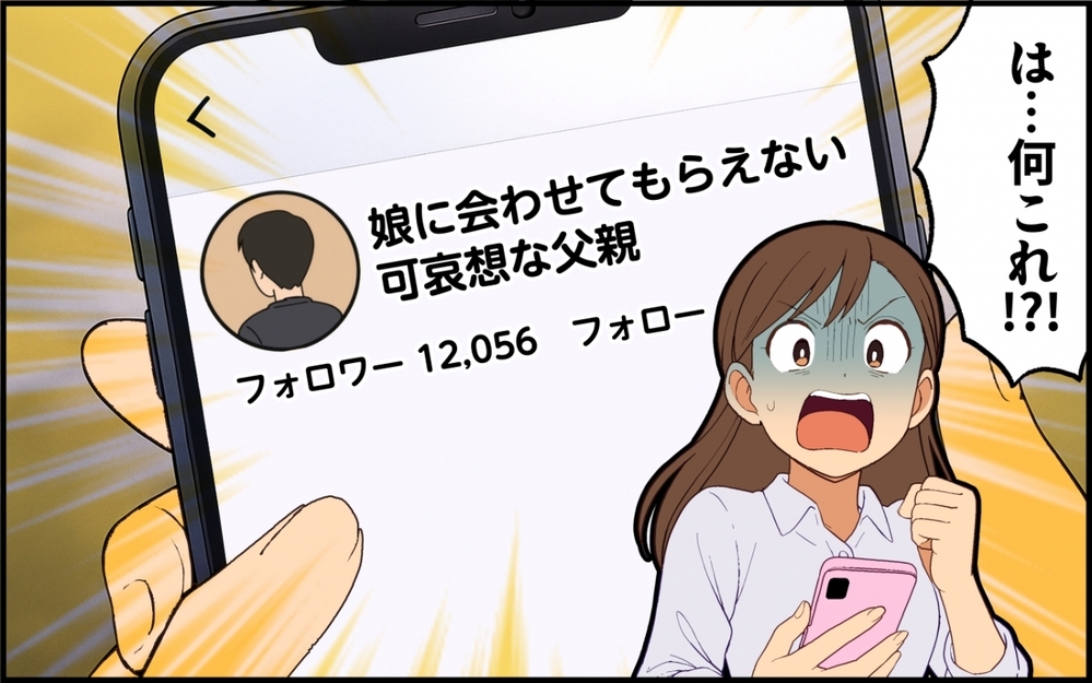 「離婚やだやだ～」調停で泣きじゃくる夫とついに決別！ しかし夫は諦めなくて【夫は今日も自分が可哀想 Vol.11】