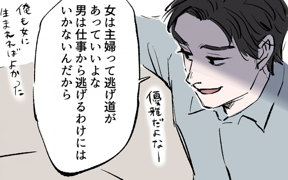 「こいつは無能だから」義姉を虐げる兄の発言に妹の怒り爆発！読者は呆れ「なんでこんな弱い人が多いの？」