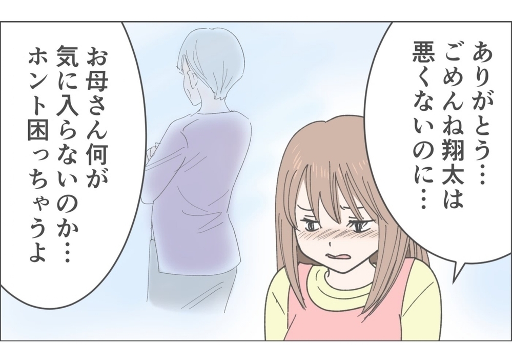 「なぜ俺は嫌われてるんだ？」義母が夫を憎んだ真実とは？