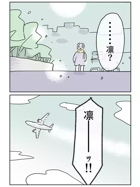 「いい子」をするのは相手が重要…都合よく扱われた娘の気付き【やさしさに焦がれる Vol.75】