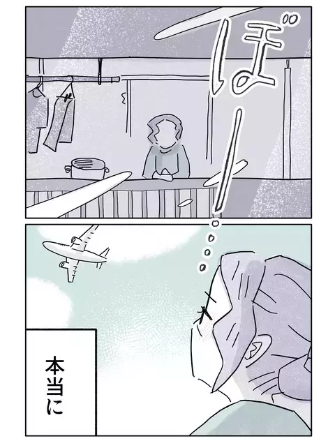 子どもたちが親不孝で恥ずかしい…！　ひとりで悩む母を訪ねたのは？【やさしさに焦がれる Vol.76】