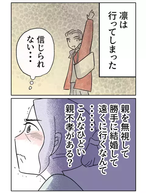 子どもたちが親不孝で恥ずかしい…！　ひとりで悩む母を訪ねたのは？【やさしさに焦がれる Vol.76】