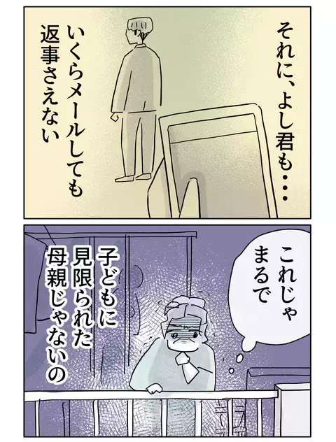 子どもたちが親不孝で恥ずかしい…！　ひとりで悩む母を訪ねたのは？【やさしさに焦がれる Vol.76】