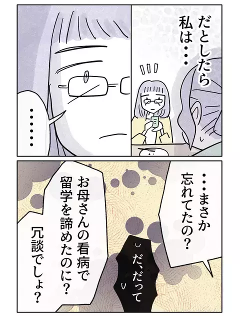 姉は娘の夢を知っていた…母である自分だけ知らなかったのはなぜ？【やさしさに焦がれる Vol.80】