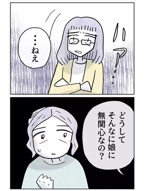 姉は娘の夢を知っていた…母である自分だけ知らなかったのはなぜ？【やさしさに焦がれる Vol.80】