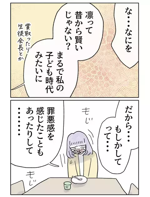 姉と娘が似ている…？ 気づきたくない“何か”を感じてしまう【やさしさに焦がれる Vol.81】