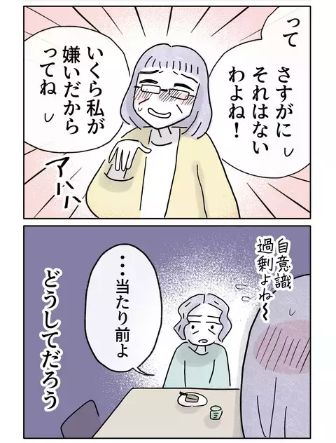 姉と娘が似ている…？ 気づきたくない“何か”を感じてしまう【やさしさに焦がれる Vol.81】