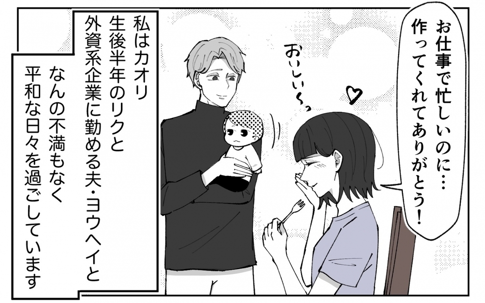 「俺を優先しろ！」泣く赤ちゃんより膝枕…赤ちゃん返り夫の異常な甘え方に読者「百年の恋も冷める」