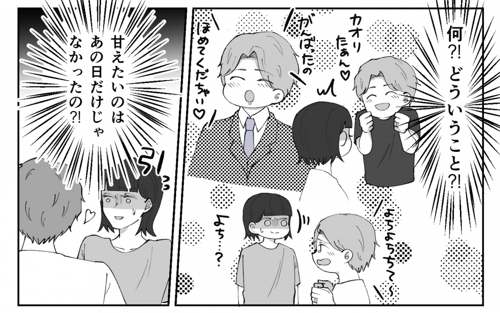 「俺を優先しろ！」泣く赤ちゃんより膝枕…赤ちゃん返り夫の異常な甘え方に読者「百年の恋も冷める」