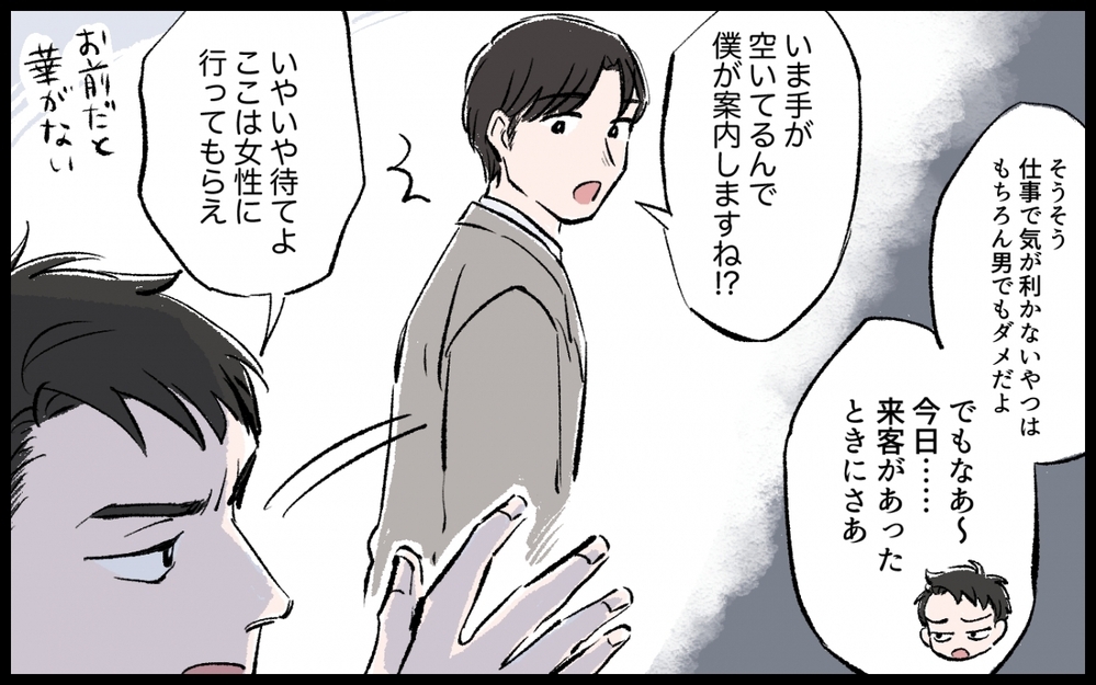 「気が利かない女だな」妻を罵倒する夫の「何様思想」に読者もドン引き「一番気が利かないのはお前だ！」