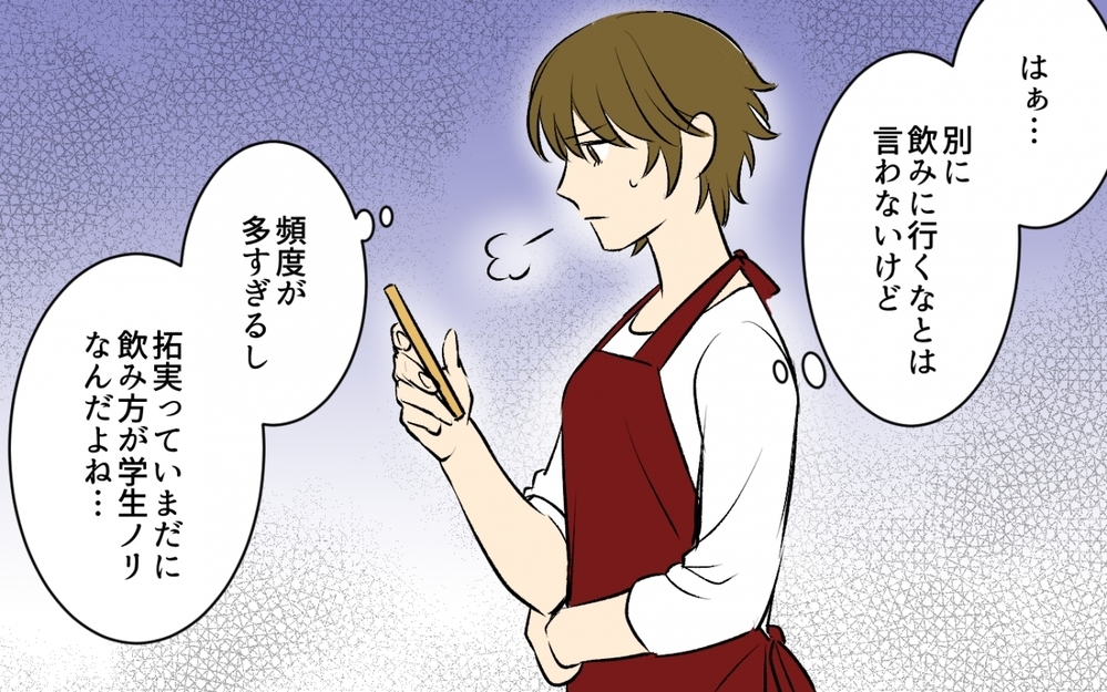 「俺より稼げるの？無理なら子育てはひとりでやって」連日飲み会の夫からとどめの一言！ 妻は夫を言い負かせるか