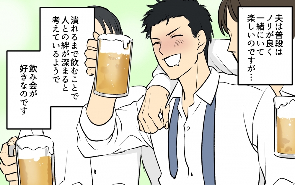 「俺より稼げるの？無理なら子育てはひとりでやって」連日飲み会の夫からとどめの一言！ 妻は夫を言い負かせるか