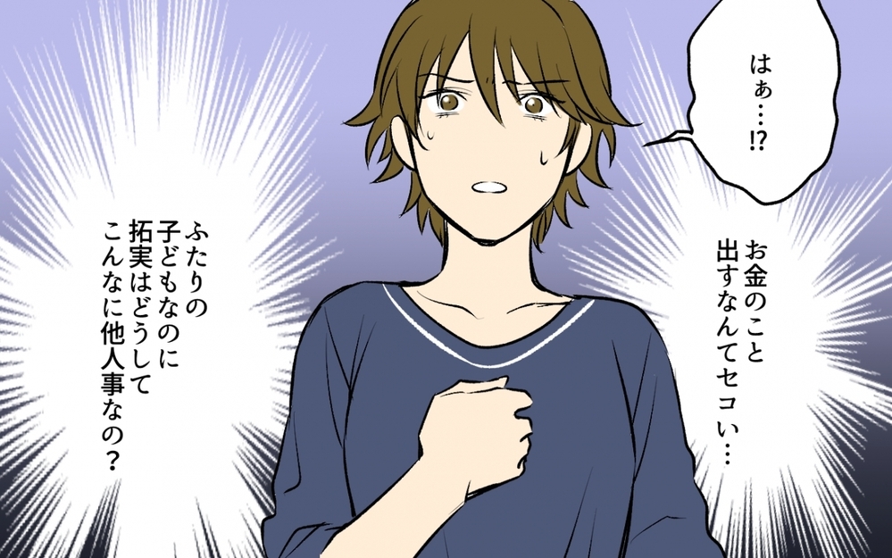 「俺より稼げるの？無理なら子育てはひとりでやって」連日飲み会の夫からとどめの一言！ 妻は夫を言い負かせるか