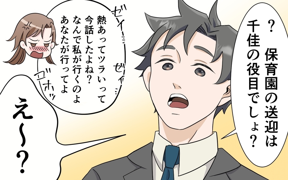 「母さん母さんうっせぇわ！」読者も激怒！義母を無敵と信じるマザコン夫に「なら母親と暮らせよ！」