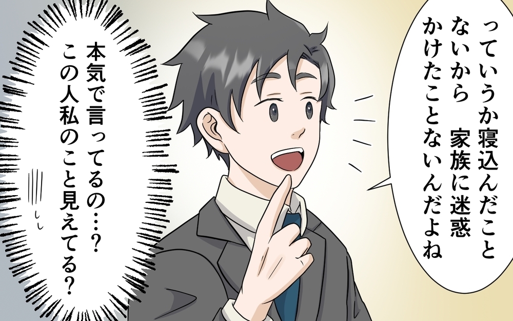 「母さん母さんうっせぇわ！」読者も激怒！義母を無敵と信じるマザコン夫に「なら母親と暮らせよ！」