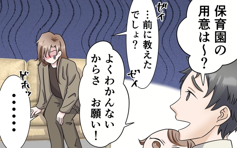 「母さん母さんうっせぇわ！」読者も激怒！義母を無敵と信じるマザコン夫に「なら母親と暮らせよ！」