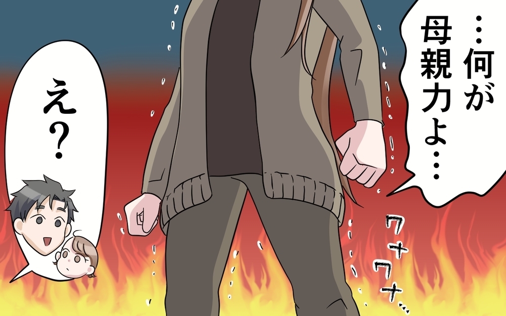 「母さん母さんうっせぇわ！」読者も激怒！義母を無敵と信じるマザコン夫に「なら母親と暮らせよ！」