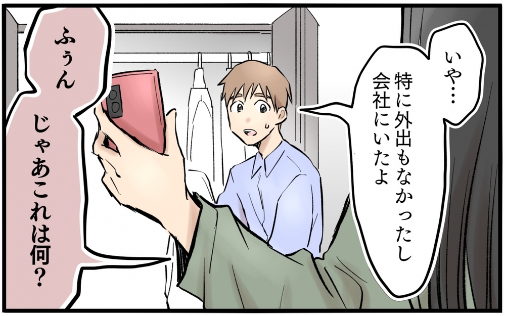 「私に内緒でランチしたの？」妻が依存してきて怖い…！ 仕事に行かないでと言われた夫は…