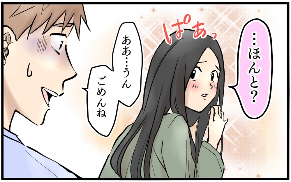 「私に内緒でランチしたの？」妻が依存してきて怖い…！ 仕事に行かないでと言われた夫は…