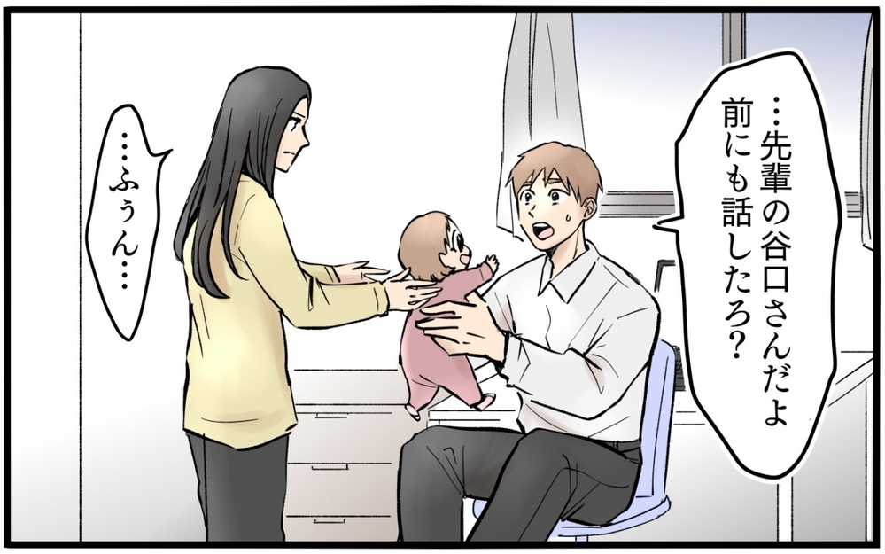 「私に内緒でランチしたの？」妻が依存してきて怖い…！ 仕事に行かないでと言われた夫は…