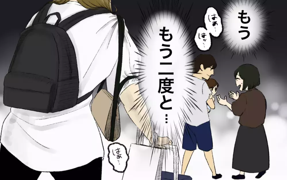 二度と義母とは旅行に行かない！ 夫が「子連れ旅行だから人手が多いほうがいいよな」と言った結果…