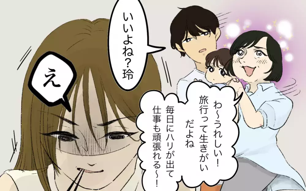 二度と義母とは旅行に行かない！ 夫が「子連れ旅行だから人手が多いほうがいいよな」と言った結果…