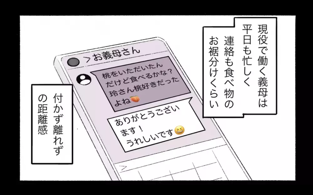 二度と義母とは旅行に行かない！ 夫が「子連れ旅行だから人手が多いほうがいいよな」と言った結果…