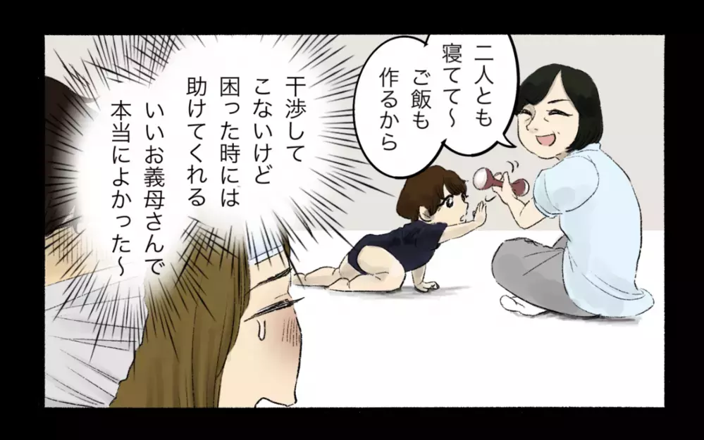 二度と義母とは旅行に行かない！ 夫が「子連れ旅行だから人手が多いほうがいいよな」と言った結果…