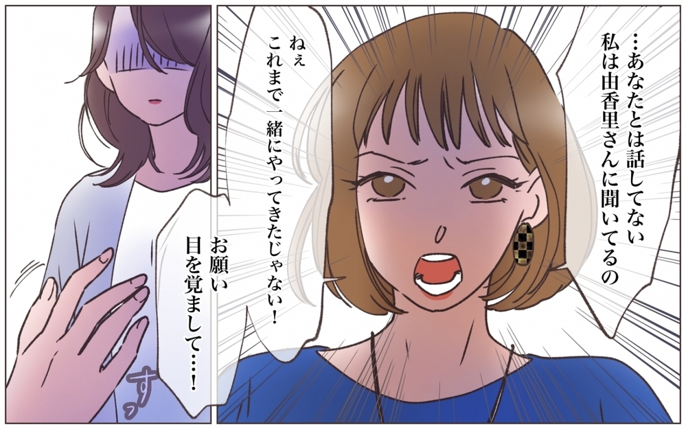 会社が乗っ取られる!? 「安心して産休をとって」親友の助言で採用した男に会社を任せたら…