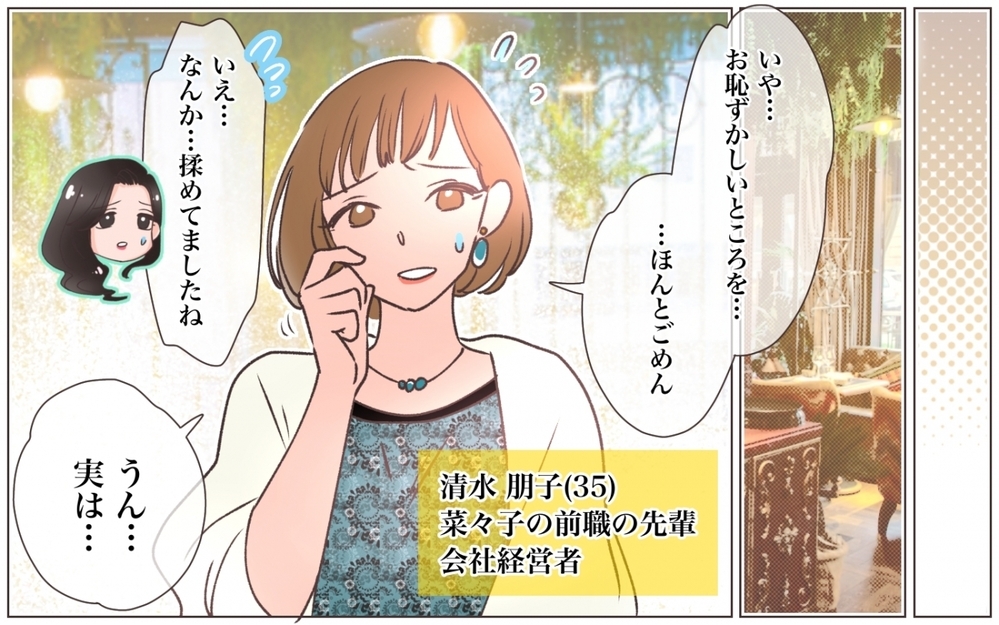 会社が乗っ取られる!? 「安心して産休をとって」親友の助言で採用した男に会社を任せたら…