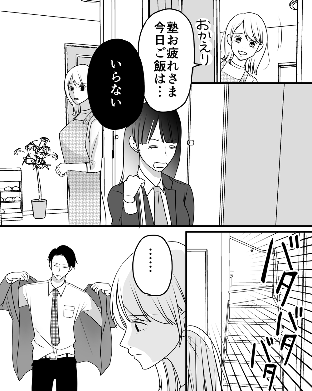 「スマホチェックするから」夫の監視が怖い…娘と妻のスマホ確認は絶対!?　これって夫が心配性だから…？