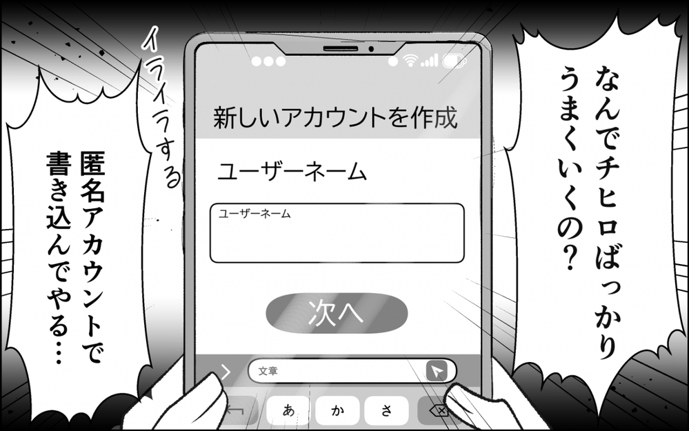 娘の親権を取られた…略奪愛の末に娘を奪われた女の「狂気の叫び」＜横取り女の末路 7話＞【非常識な人たち まんが】
