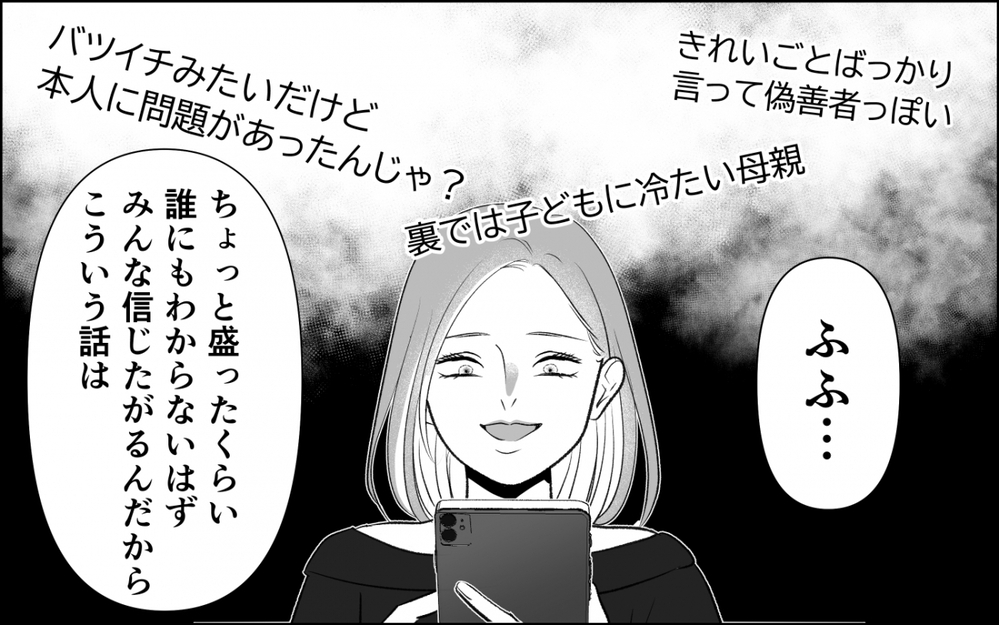 娘の親権を取られた…略奪愛の末に娘を奪われた女の「狂気の叫び」＜横取り女の末路 7話＞【非常識な人たち まんが】