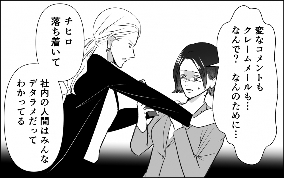 娘の親権を取られた…略奪愛の末に娘を奪われた女の「狂気の叫び」＜横取り女の末路 7話＞【非常識な人たち まんが】