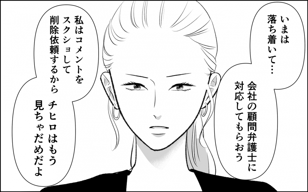 娘の親権を取られた…略奪愛の末に娘を奪われた女の「狂気の叫び」＜横取り女の末路 7話＞【非常識な人たち まんが】