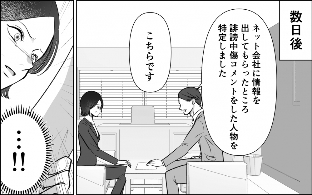 娘の親権を取られた…略奪愛の末に娘を奪われた女の「狂気の叫び」＜横取り女の末路 7話＞【非常識な人たち まんが】