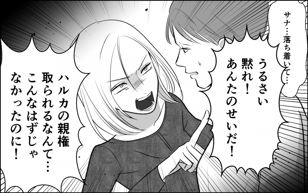 娘の親権を取られた…略奪愛の末に娘を奪われた女の「狂気の叫び」＜横取り女の末路 7話＞【非常識な人たち まんが】