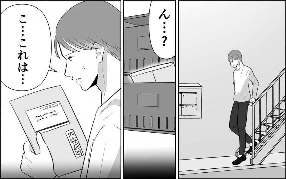 娘の親権を取られた…略奪愛の末に娘を奪われた女の「狂気の叫び」＜横取り女の末路 7話＞【非常識な人たち まんが】