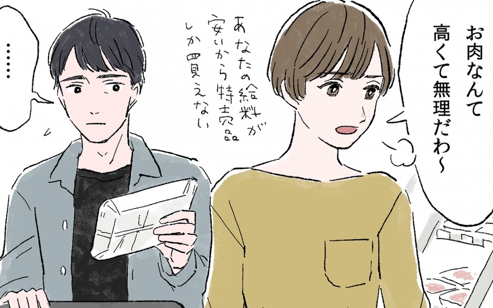 「ほんと使えない！」は妻のSOSの裏返し?! 夫が気づかない「妻が笑顔を失った」本当の理由…読者の「夫派vs妻派」議論が白熱！