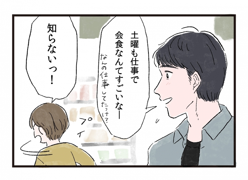 「ほんと使えない！」は妻のSOSの裏返し?! 夫が気づかない「妻が笑顔を失った」本当の理由…読者の「夫派vs妻派」議論が白熱！